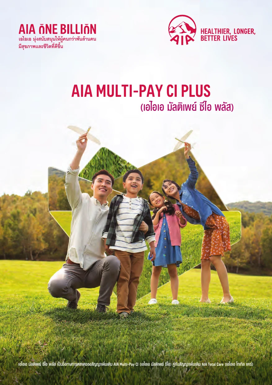 AIA MULTI-PAY CI PLUS